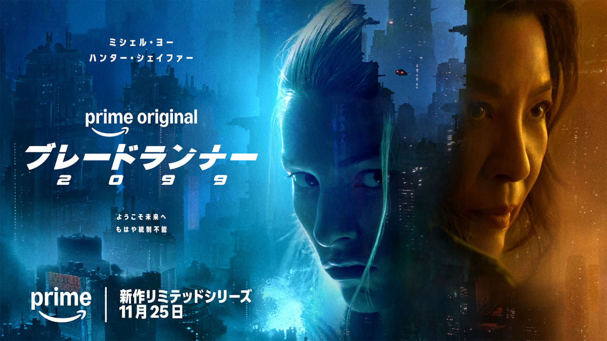 2026年11月25日(水)よりPrime Videoにて独占配信開始<span class="fnt-70">(C)Amazon MGM Studios</span>