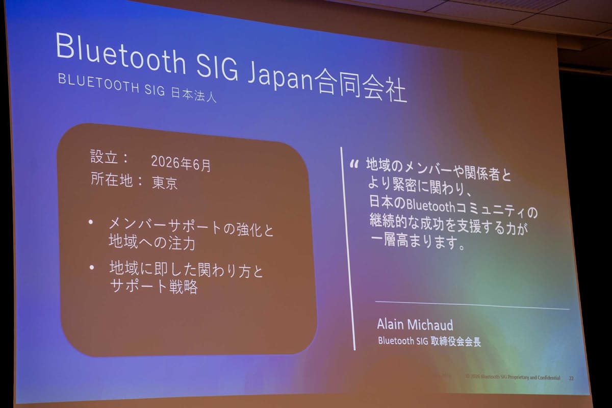 Bluetooth SIGは、東京を拠点とする日本法人「Bluetooth SIG Japan合同会社」を2026年6月に設立した