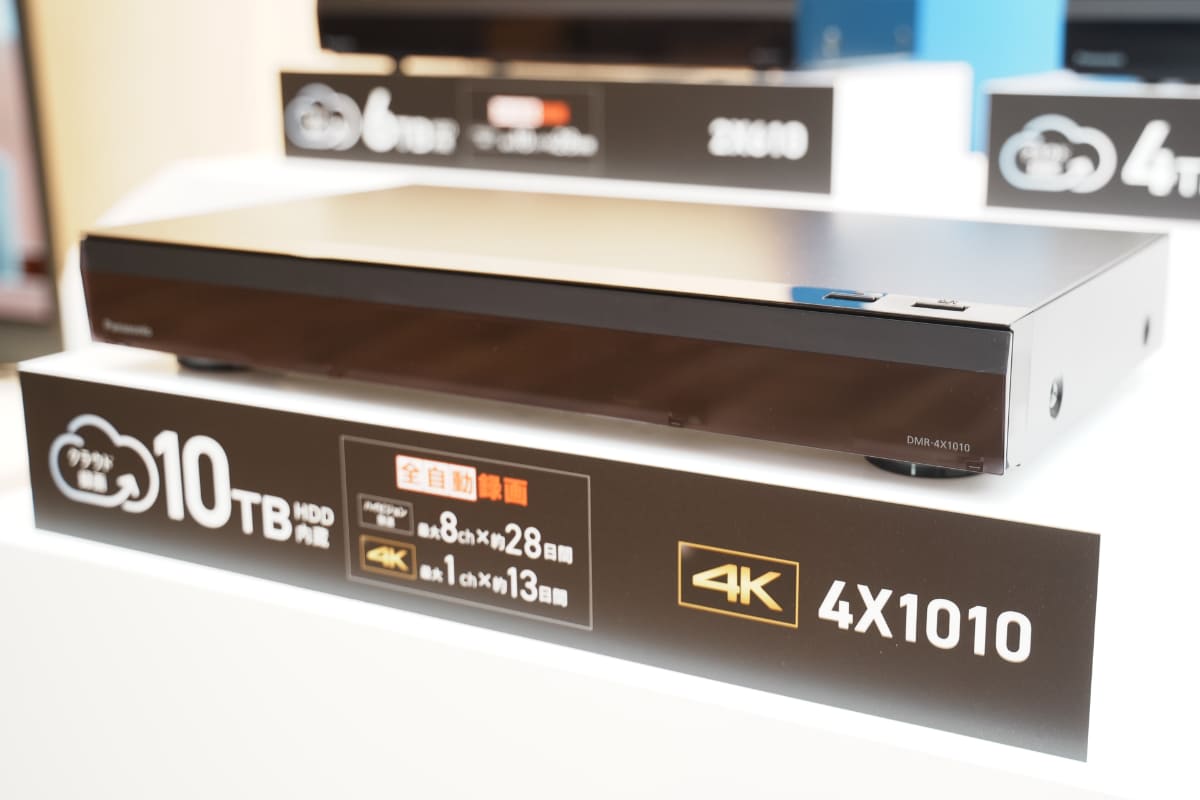 4Kチューナー搭載全自動ディーガ「DMR-4X1010」(HDD 10TB)