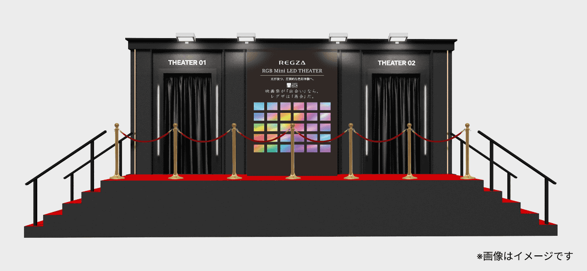 イベントブース「REGZA RGB Mini LED THEATER」