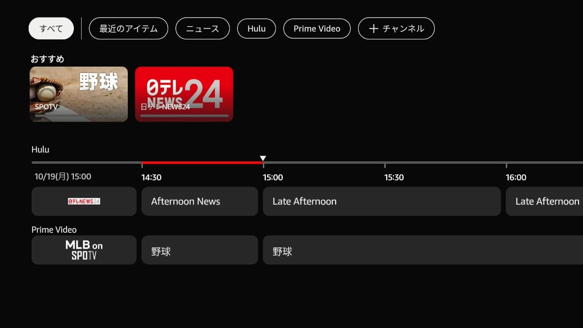 新4KではライブTVに登録できるチャンネルが少ない？