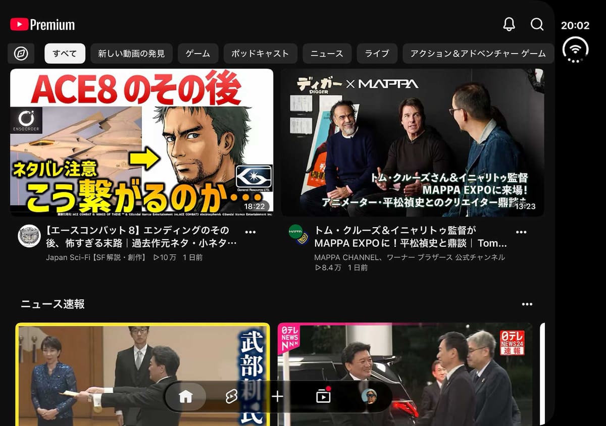 YouTubeアプリとNetflixアプリは、一応画面サイズへの最適化は行なわれている