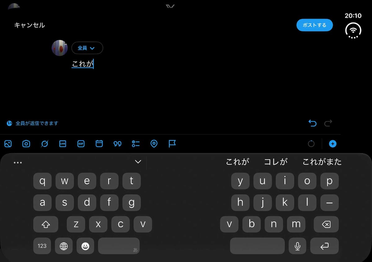 キーボードはQWERTYでもフリックでも、分割表示を含めて可能