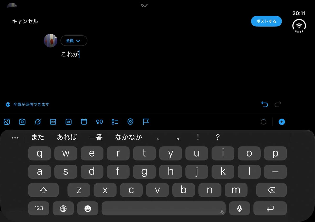 キーボードはQWERTYでもフリックでも、分割表示を含めて可能