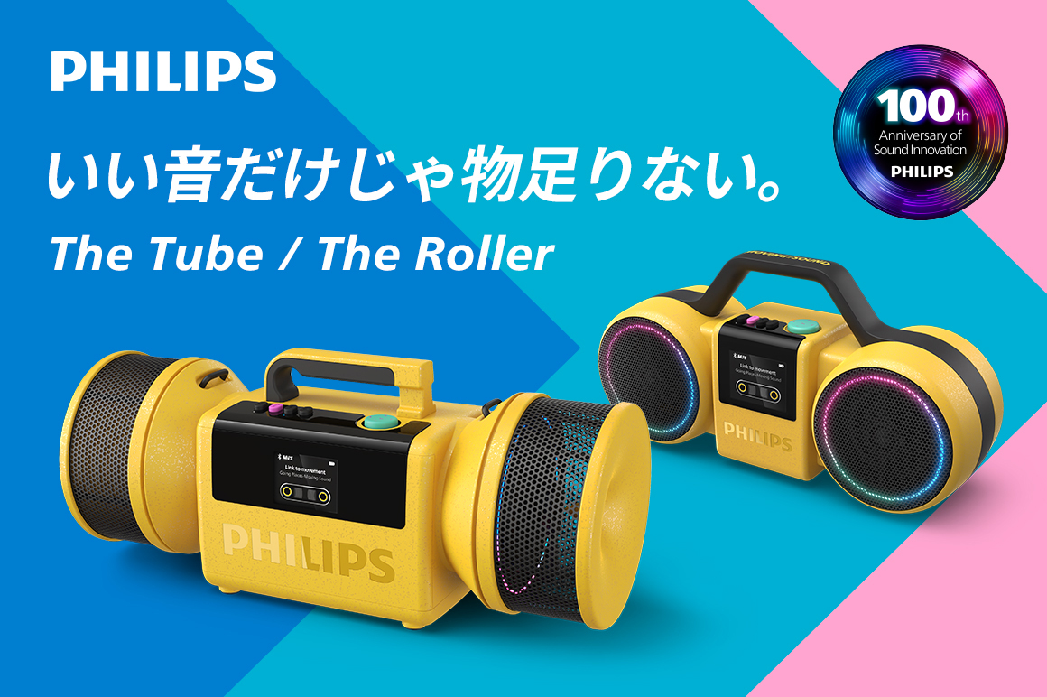 The Tube(左)、The Roller(右)