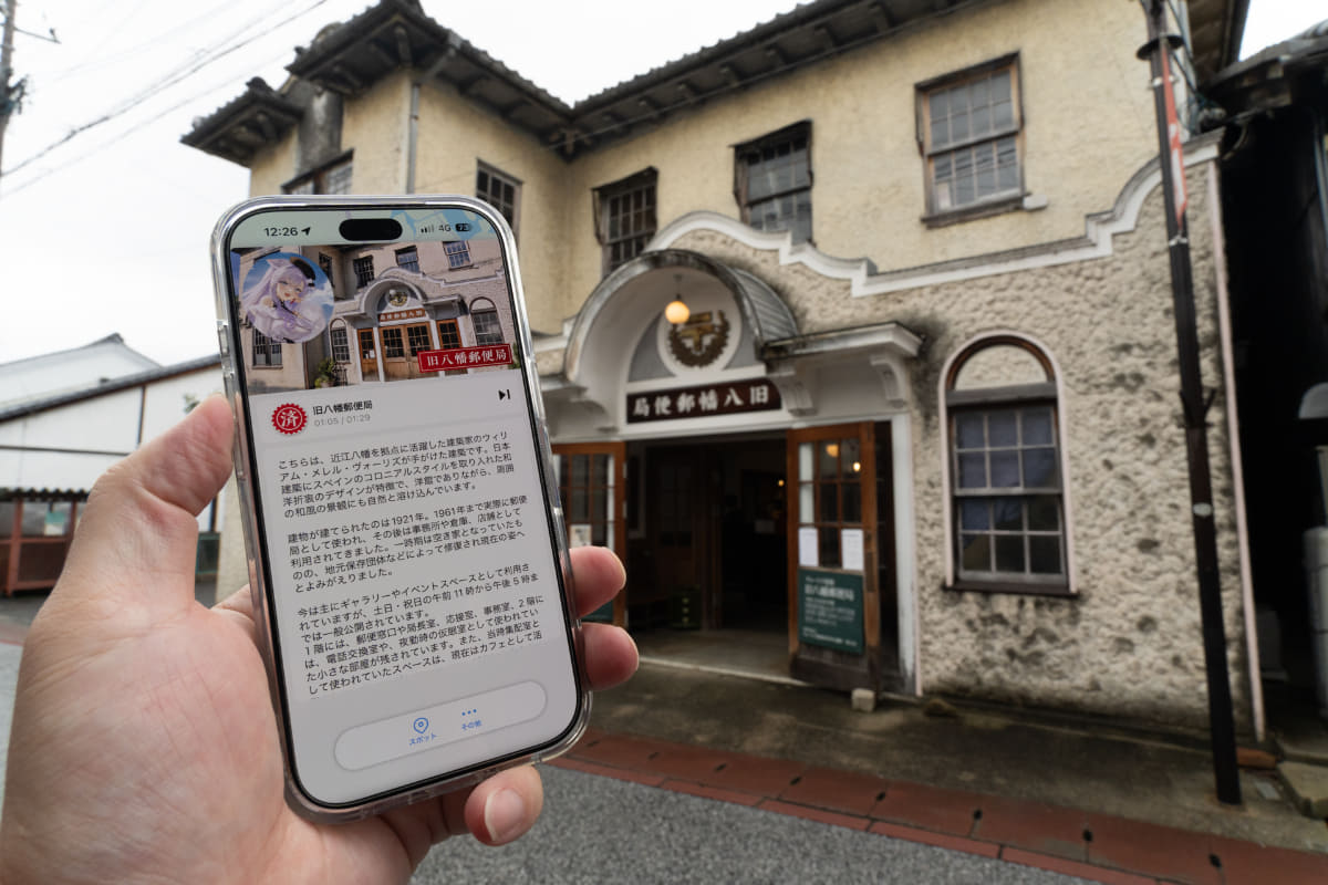 旧八幡郵便局