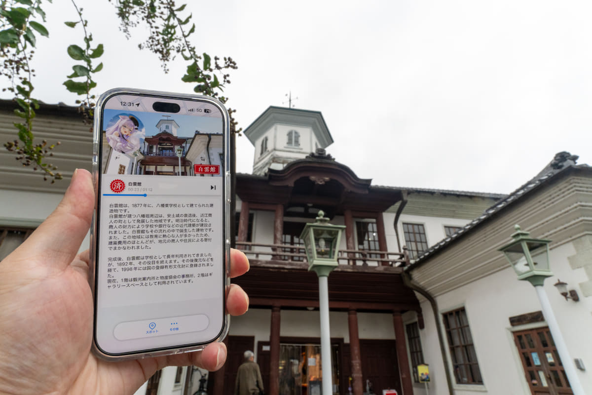 白雲館