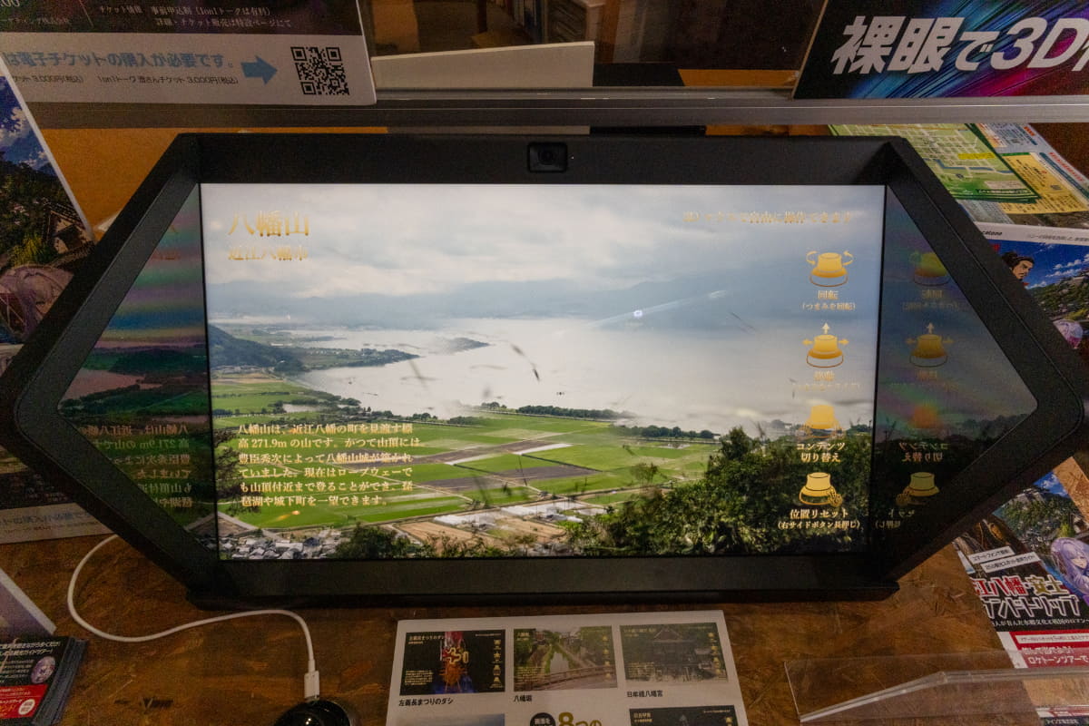 白雲館にある空間再現ディスプレイ