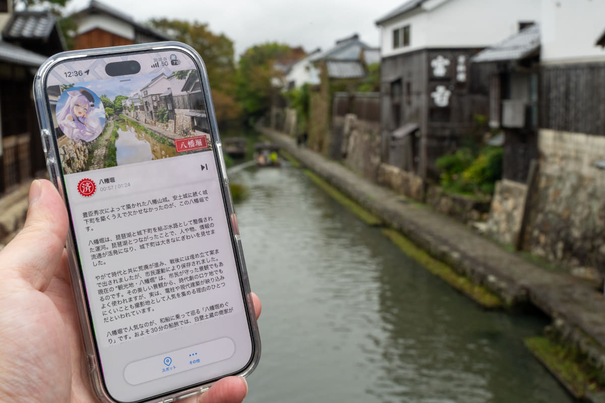 八幡堀