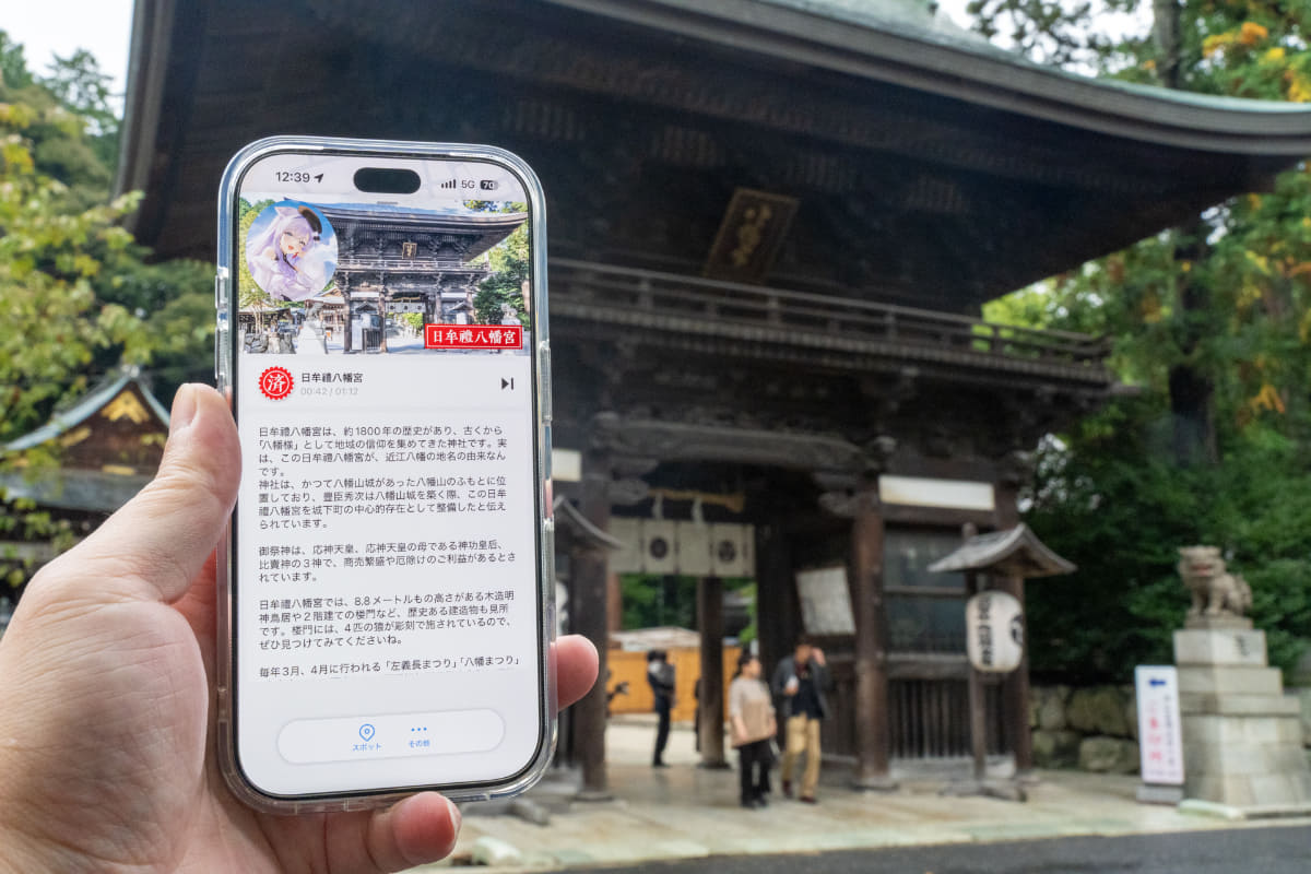 日牟禮八幡宮