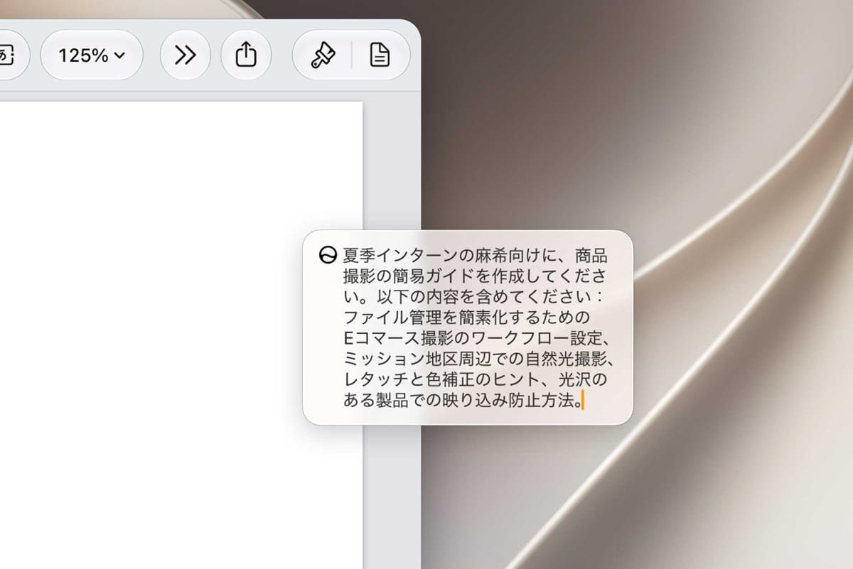 Siri AIは、パワフルな統合された作文ツールにより、ユーザーが提供した指示にもとづいて一から下書きを生成できる