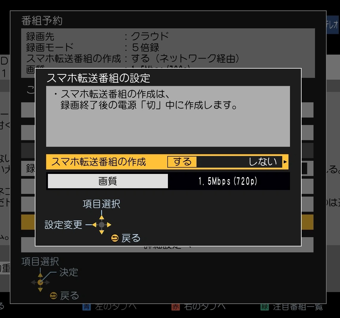 クラウドからのストリーミング再生用のデータ作成も同時に設定できる