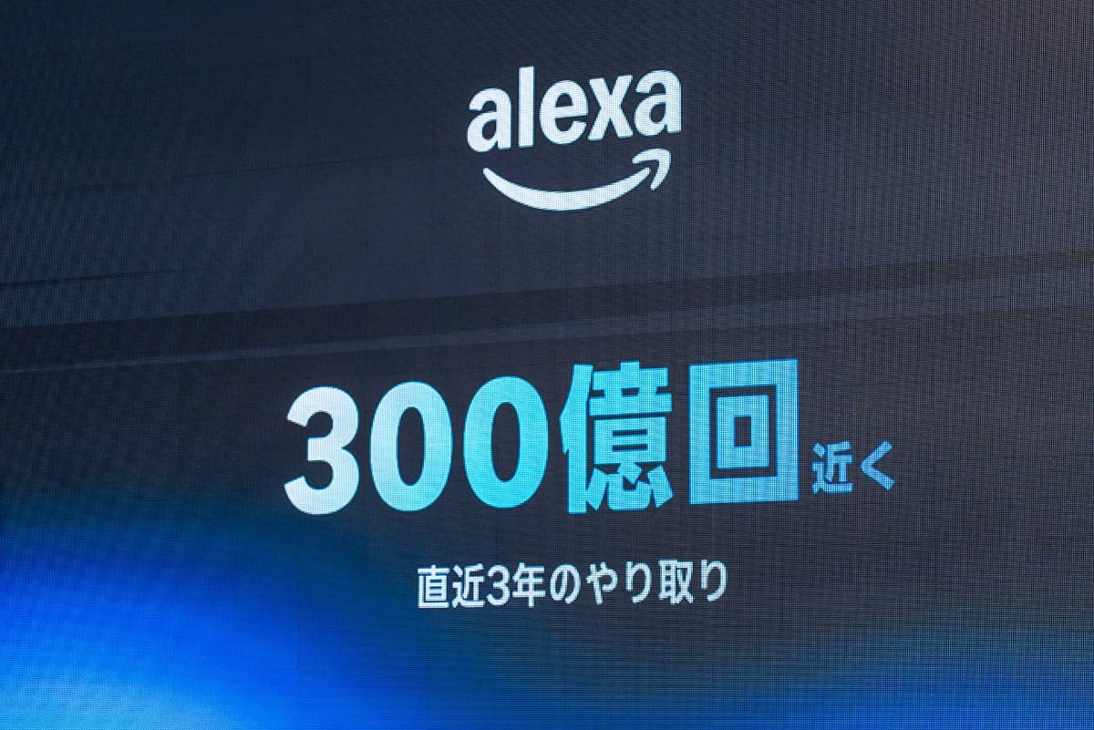 発表会では日本におけるAlexaの利用状況も紹介。過去3年間では300億回近いやりとりが行なわれている