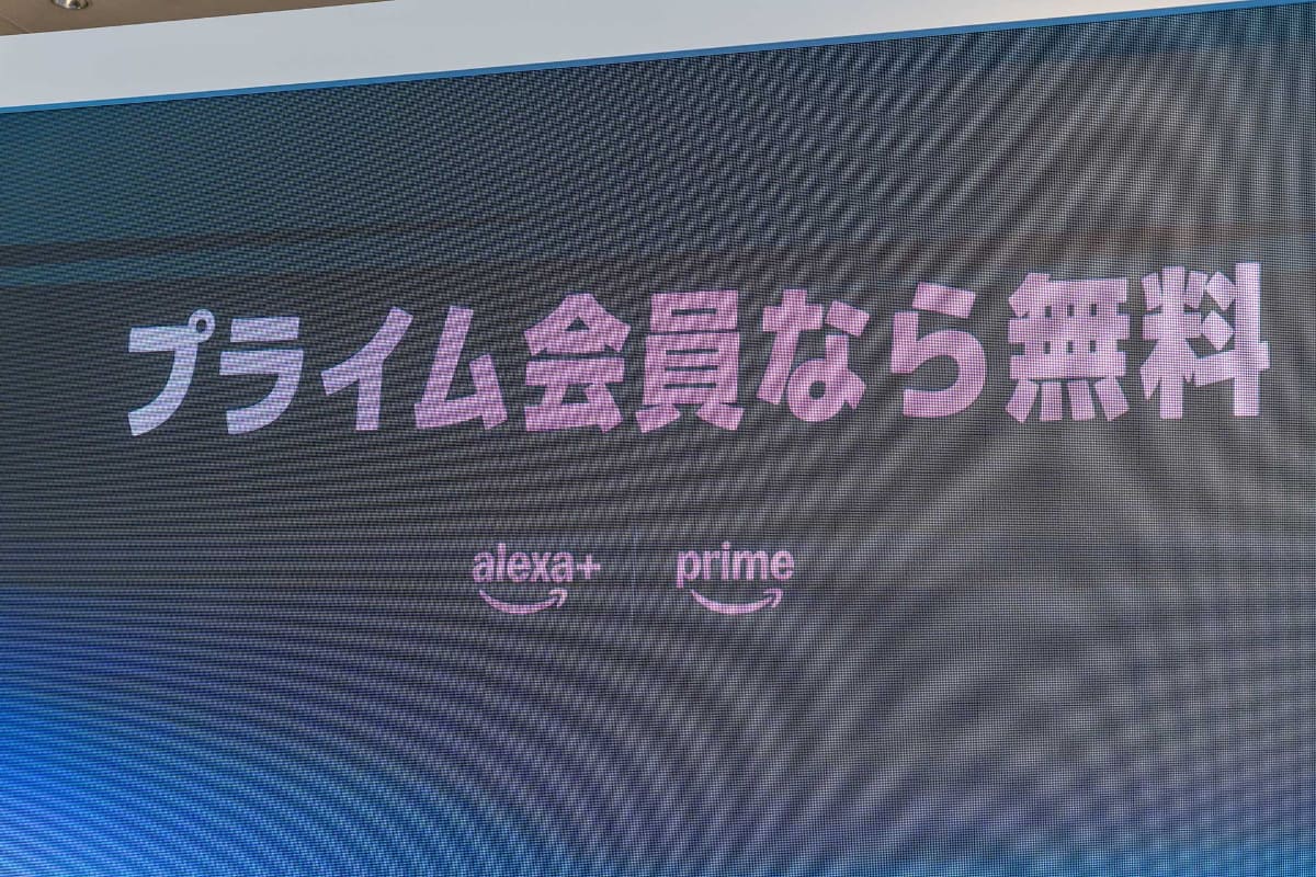 早期アクセス終了後は月額3,000円の有料サービスに移行するが、プライム会員は追加料金なしでAlexa+を利用できる