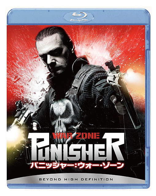 パニッシャー:ウォー・ゾーン
