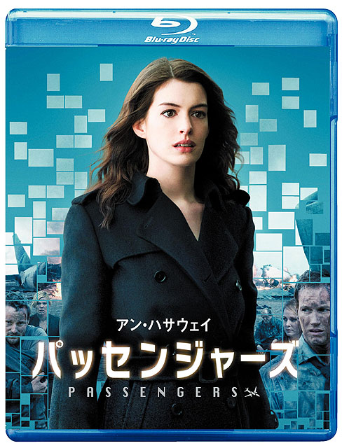 パッセンジャーズ