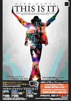 「マイケル・ジャクソン THIS IS IT」<BR><FONT size=1>※パッケージは異なります</FONT>