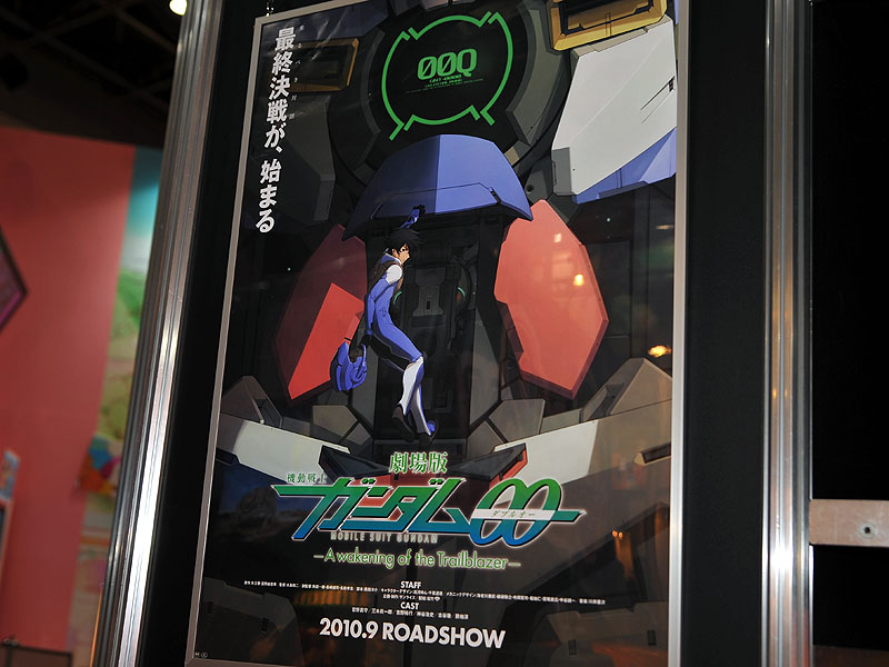 バンダイビジュアルのブースでも、「劇場版機動戦士ガンダム00」が紹介されていた