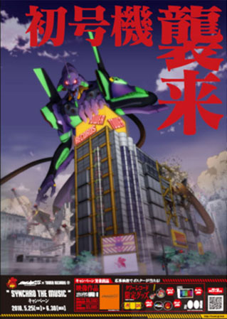 オリジナルビジュアルポスターのイメージ <BR><FONT size=1>(C)khara</FONT>