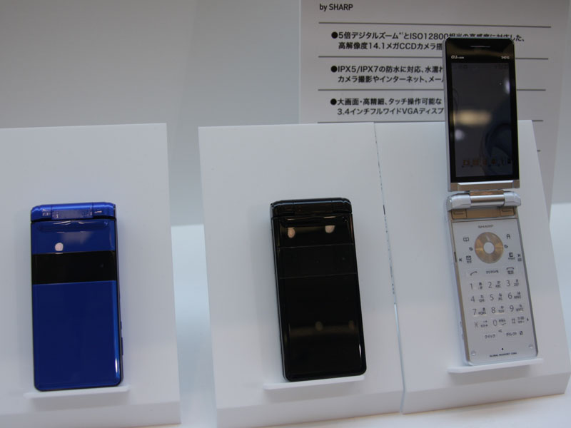 AQUOS SHOT SH010