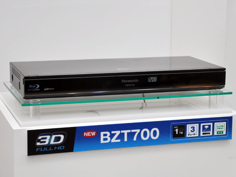 e-move対応のブルーレイDIGA「DMR-BZT700」