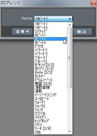 ほとんど自動でバッキングパートを作成してくれる「EZアレンジ」