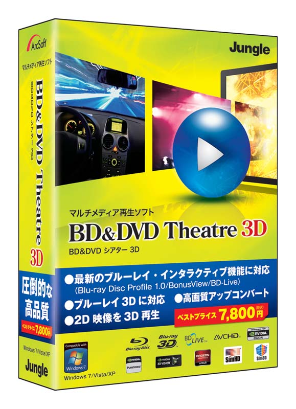ArcSoft BD&amp;DVD Theatre 3D