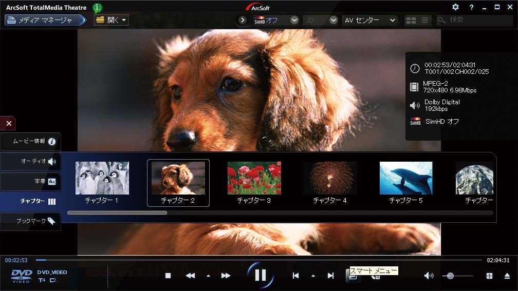 DVDでもポップアップメニューを表示