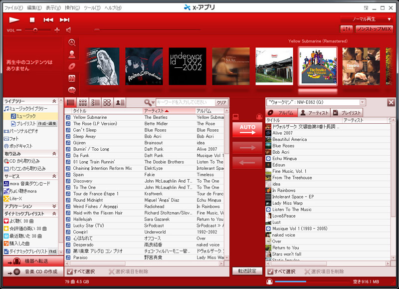 x-アプリ。ウォークマン本体の色に背景色を合わせることも可能