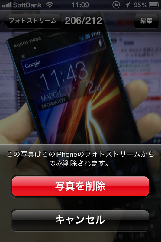 <FONT size=2>フォトストリームからの写真削除画面</FONT>