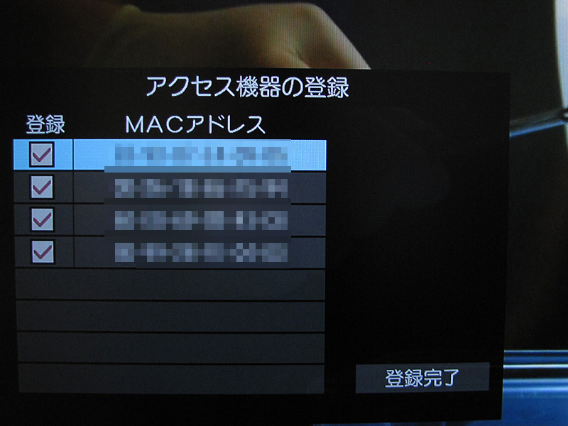 MACアドレスをもとにしたアクセス制限が行なえる