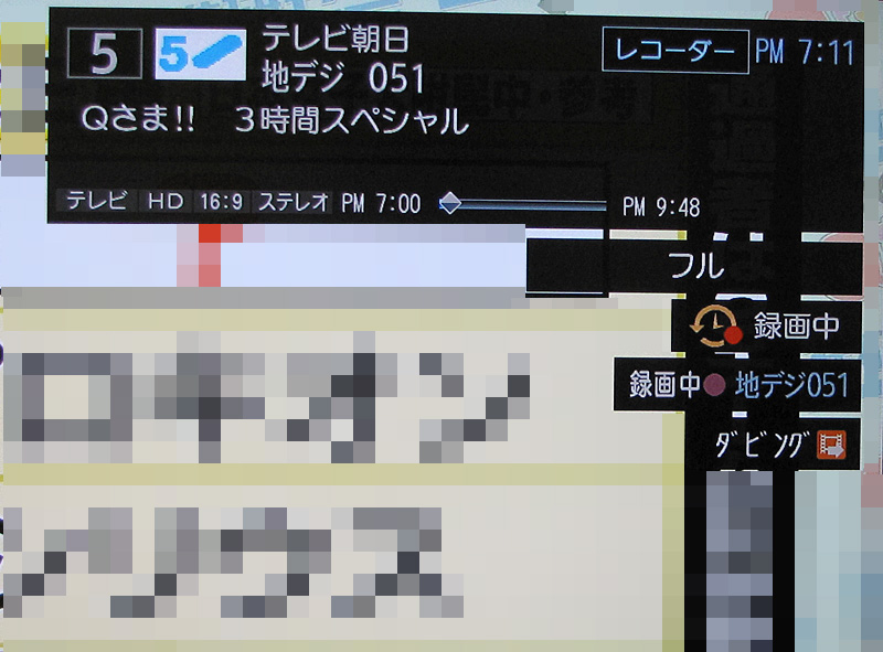 持出番組への変換中は、録画済み番組の再生やW録などができない