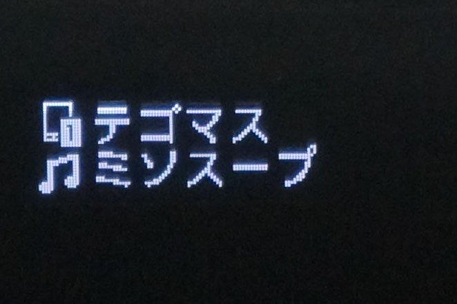 楽曲再生時。曲名、アーティスト名も表示