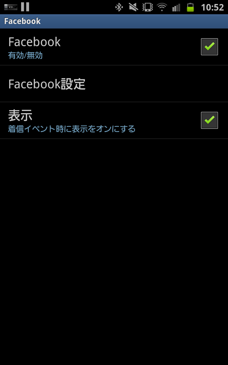 Facebookアプリの設定画面