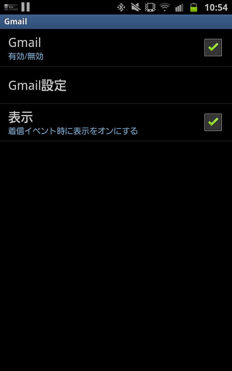Gmailを通知するアプリも用意されている