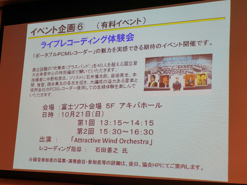 生録イベントも実施