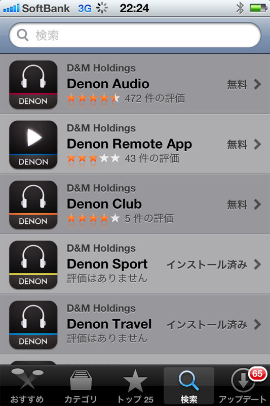 ヘッドフォン/イヤフォン毎に用意された多数のアプリが並ぶ