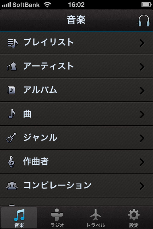 Travelアプリの音楽再生画面