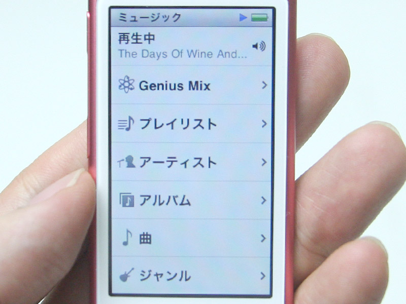 Genius Mixなども利用できる