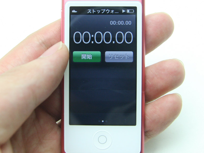 ストップウォッチ