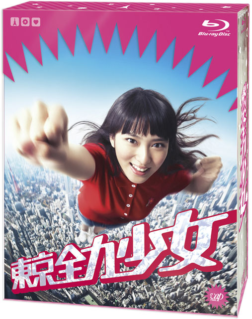 東京全力少女 Blu-ray BOX<br class="">(C)NTV