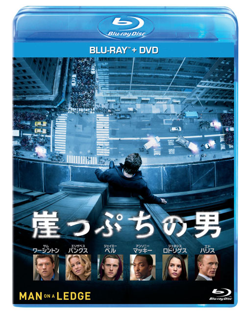 崖っぷちの男 ブルーレイ+ DVDセット<br class=""><span class="fnt-50">Man on a Ledge (c)2012 Summit Entertainment, LLC. All Rights Reserved.</span>