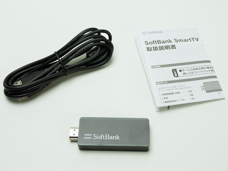 同梱品はUSBケーブルのみ