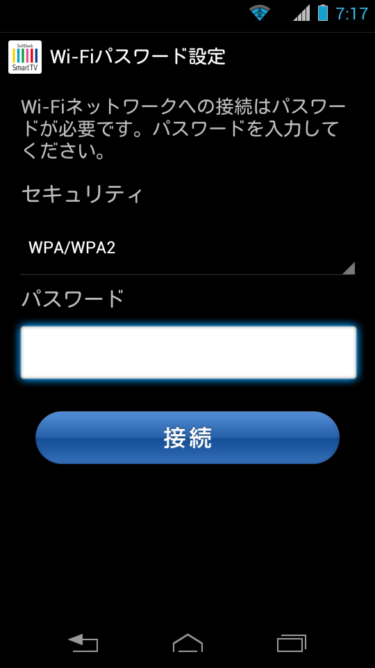 接続可能なスティックを自動で検出