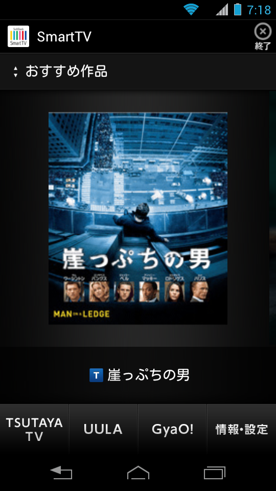 アプリ側はデザインが異なるが同じ画面が映し出される