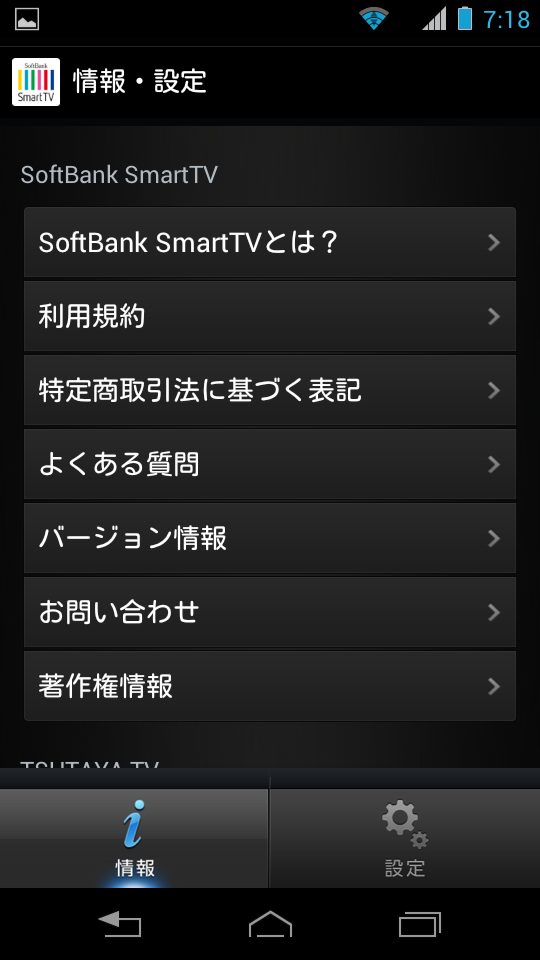 サービス詳細の確認画面