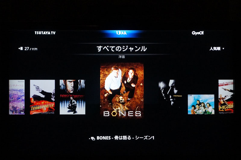 動画選択中のテレビ画面