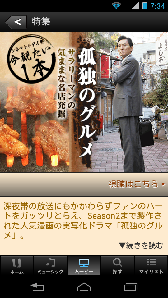 特集ページも充実