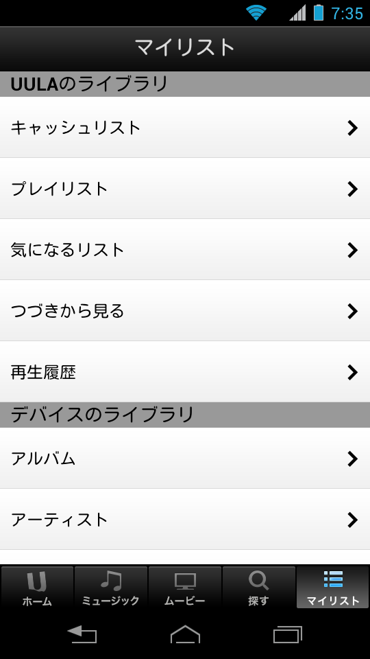 続きから見る機能も備えるが、SoftBank SmartTVのUULAとは連動しない