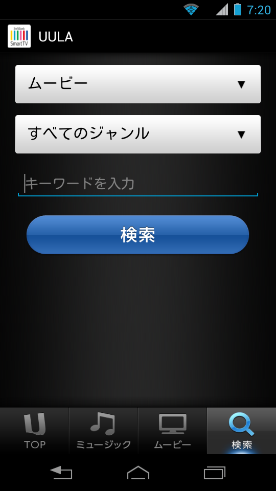 UULAのアプリ画面